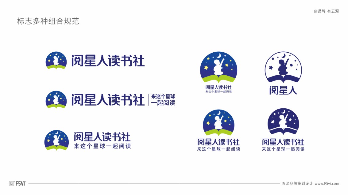 鄭州VI設計,鄭州書房品牌設計